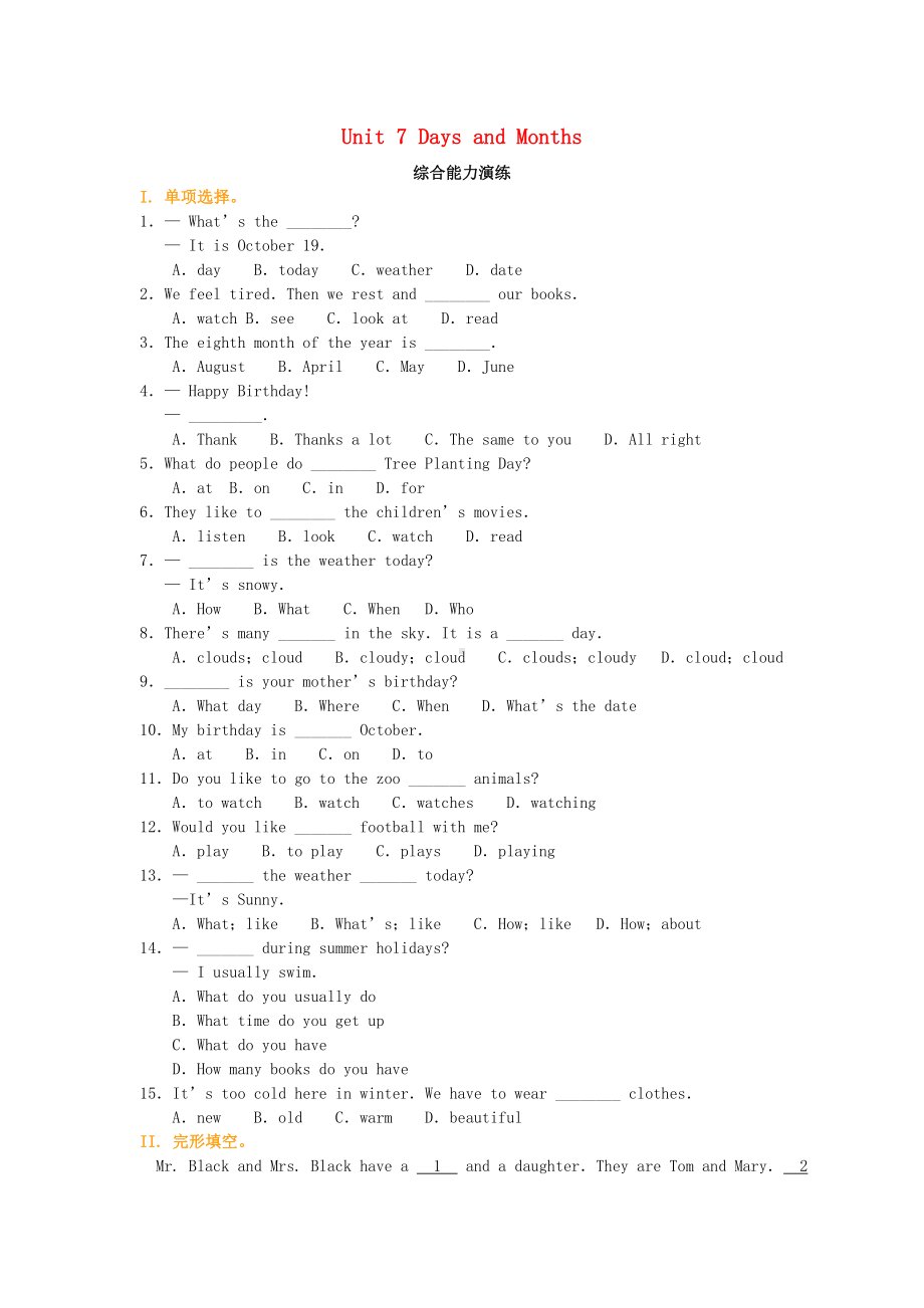 七年级英语上册-Unit-7-Days-and-Months综合能力演练-(新版)冀教版.doc_第1页