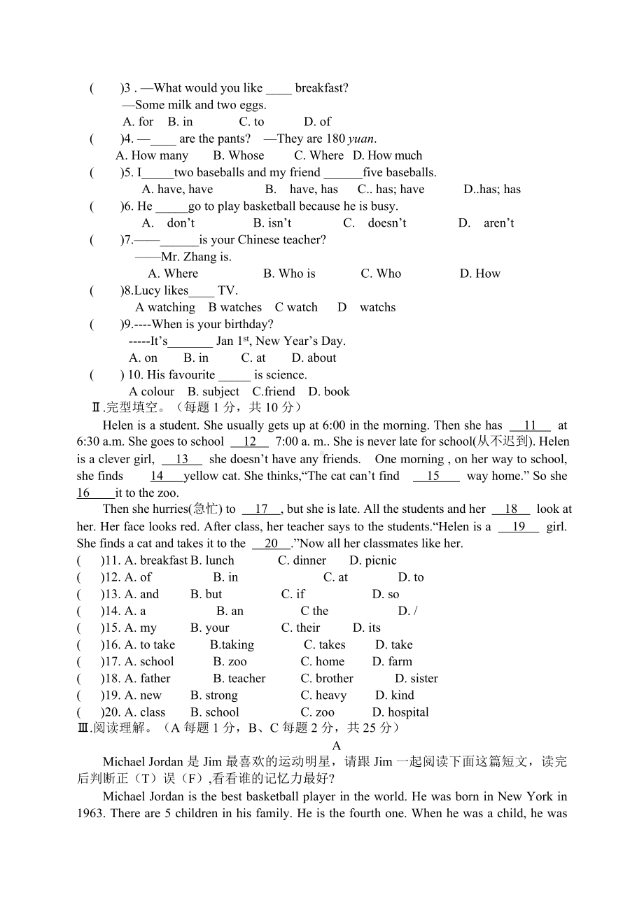 七年级英语(上)期末质量检测试题.doc_第2页