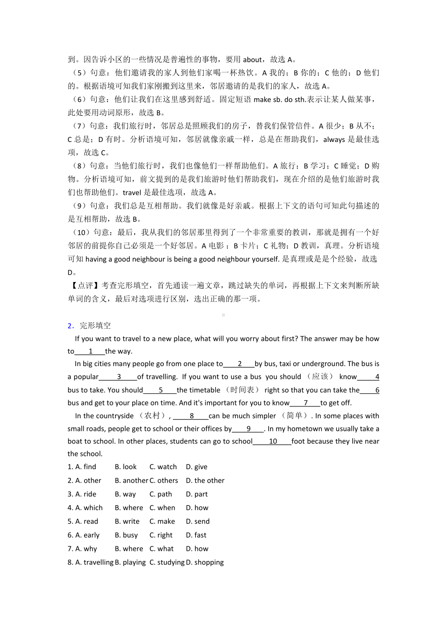 七年级英语下册完形填空专项练习经典经典.doc_第2页