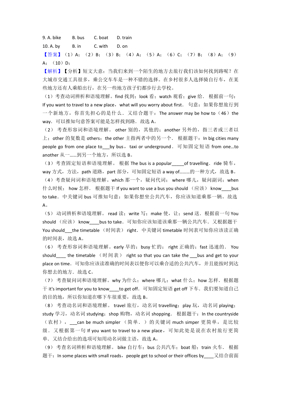 七年级英语下册完形填空专项练习经典经典.doc_第3页