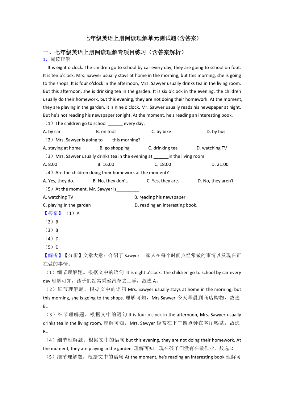 七年级英语上册阅读理解单元测试题(含答案).doc_第1页