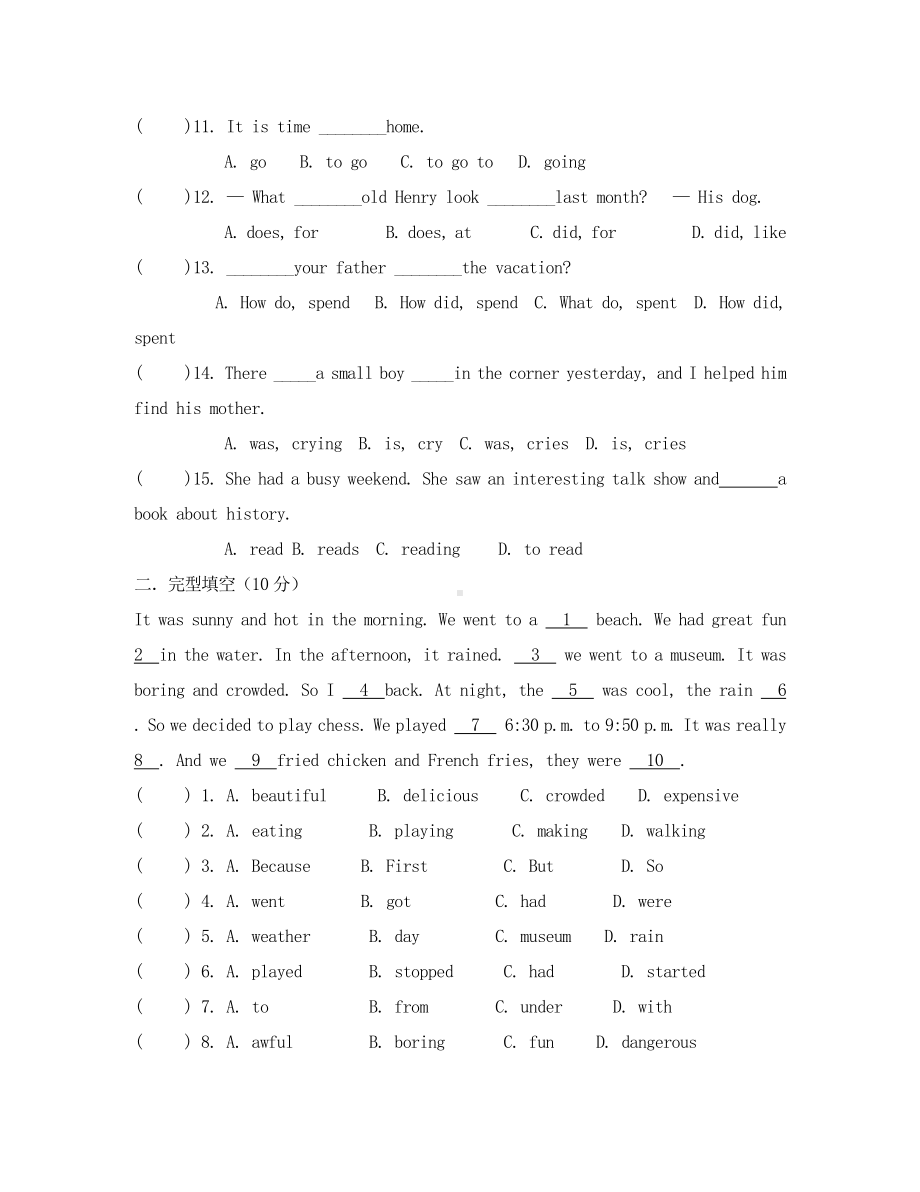 七年级英语下册units910单元练习题.doc_第2页