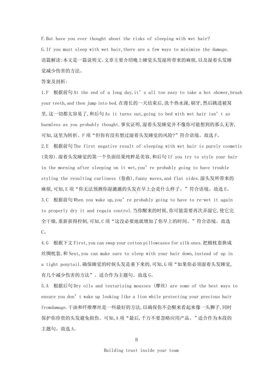 七选五专题卷(一)-高考英语二轮复习专题.doc_第2页