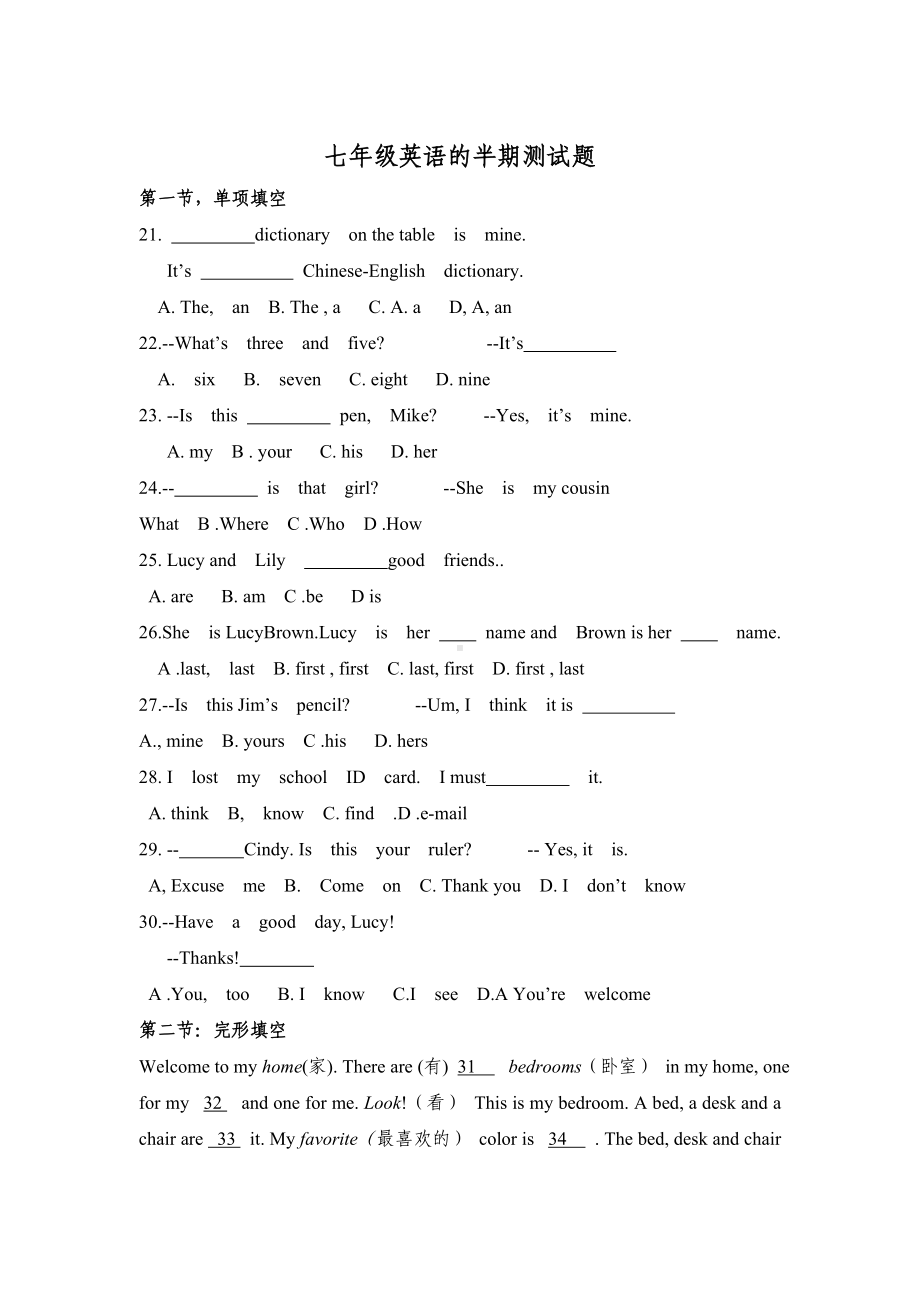 七年级上英语半期测试题.doc_第1页