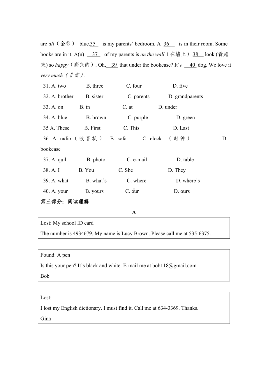 七年级上英语半期测试题.doc_第2页