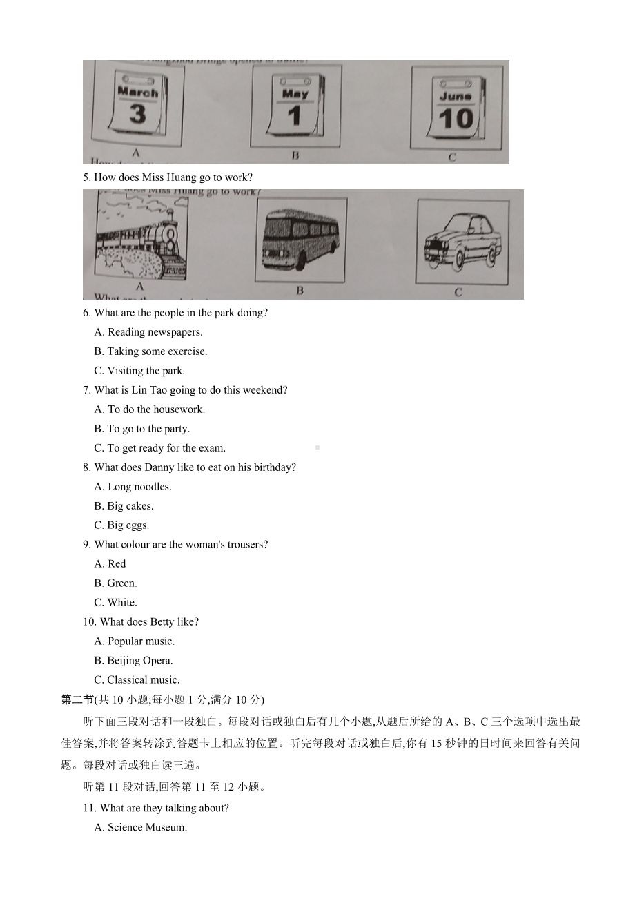 (真题)四川省广安市最新中考英语试题附答案.doc_第2页