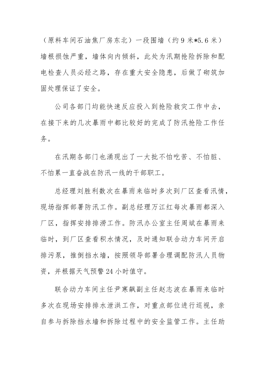 2023师训工作总结精选7篇.docx_第2页