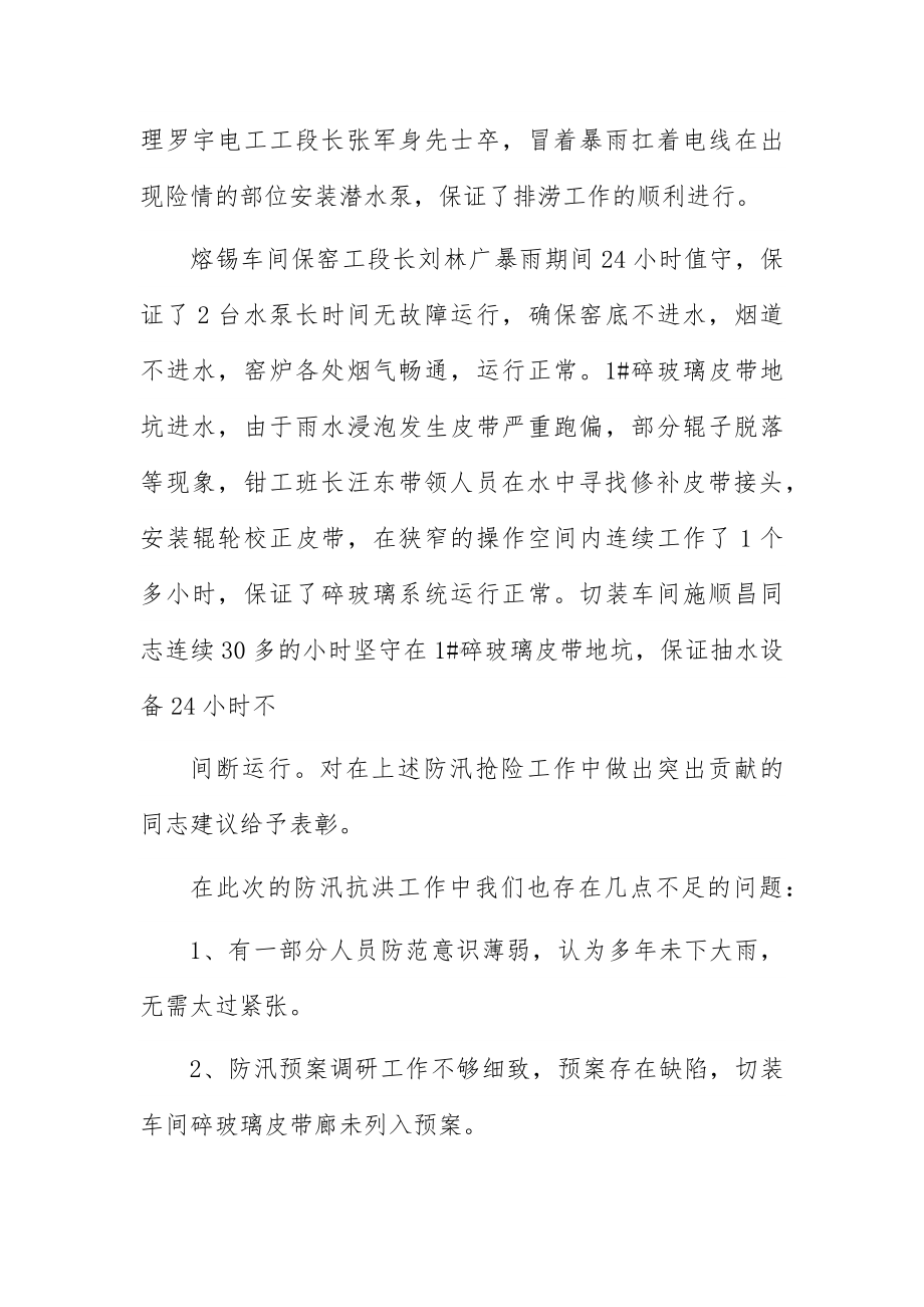 2023师训工作总结精选7篇.docx_第3页