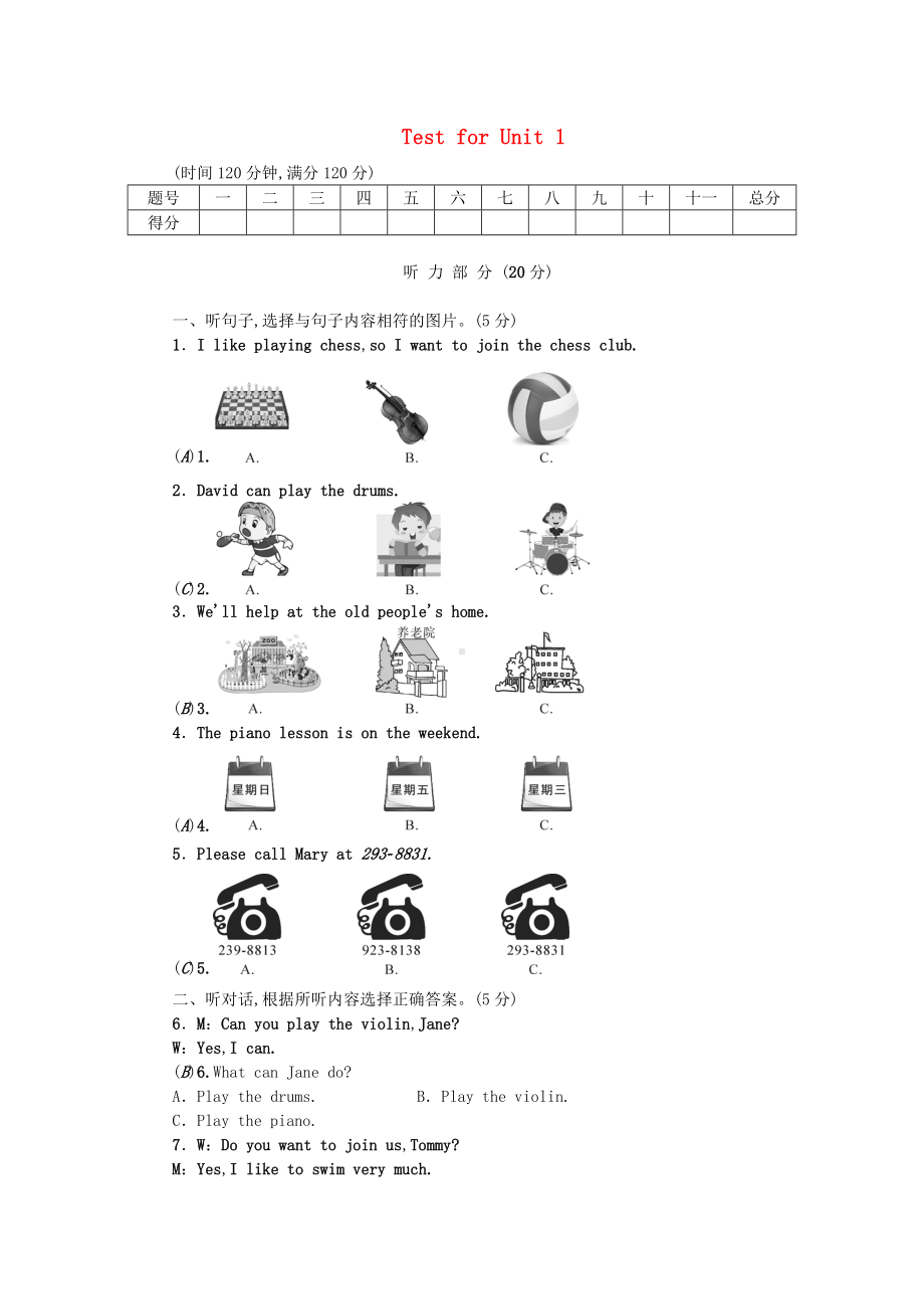 七年级英语下册-Unit-1-Can-you-play-the-guitar检测题人教新目标版.doc_第1页