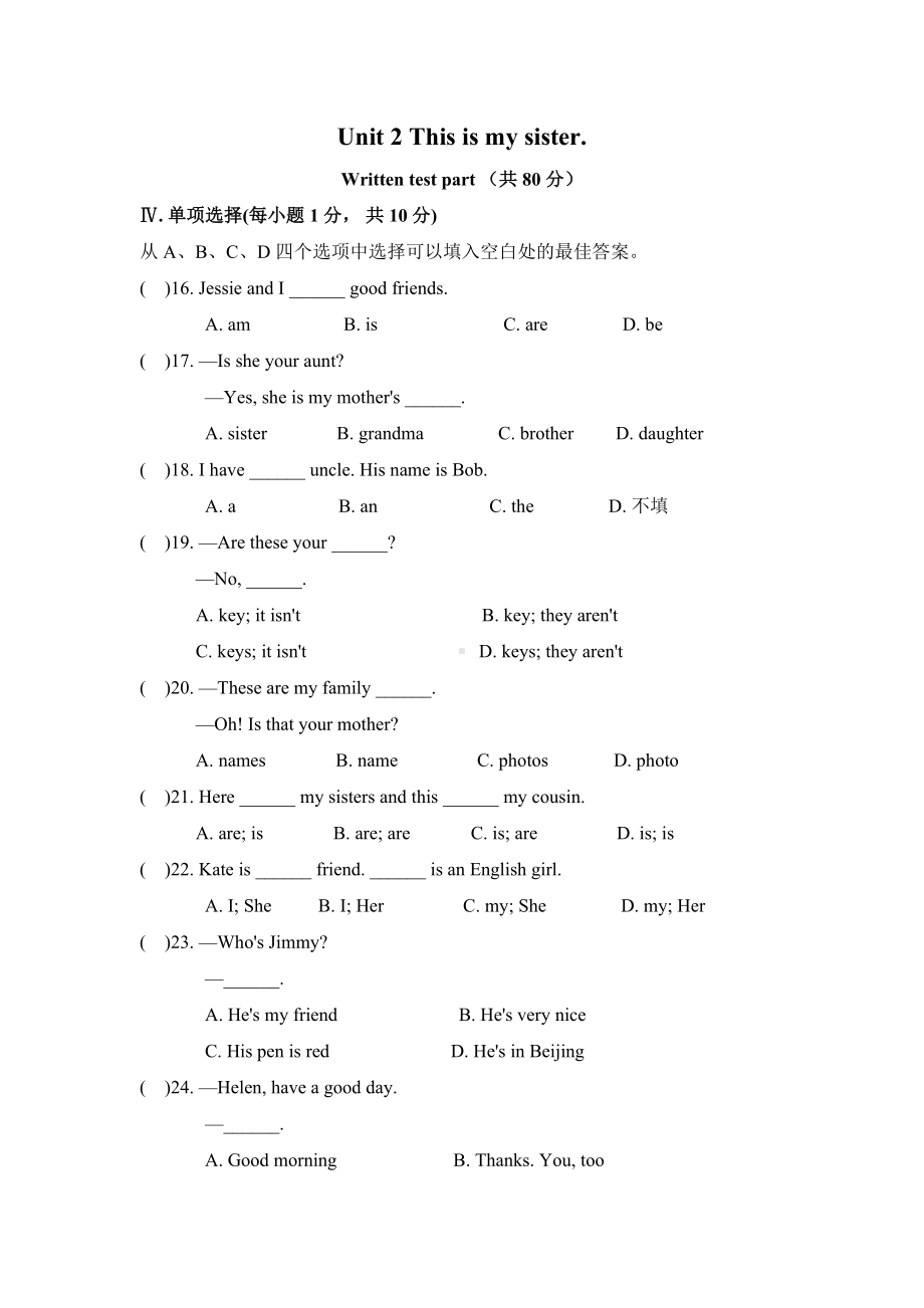 七年级上册英语新目标课件Unit-2单元测试题Unit-2-单元测试题-2Unit-2-单元测试题-2.doc_第1页