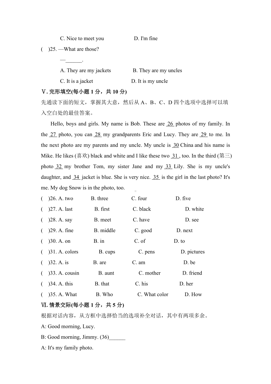 七年级上册英语新目标课件Unit-2单元测试题Unit-2-单元测试题-2Unit-2-单元测试题-2.doc_第2页