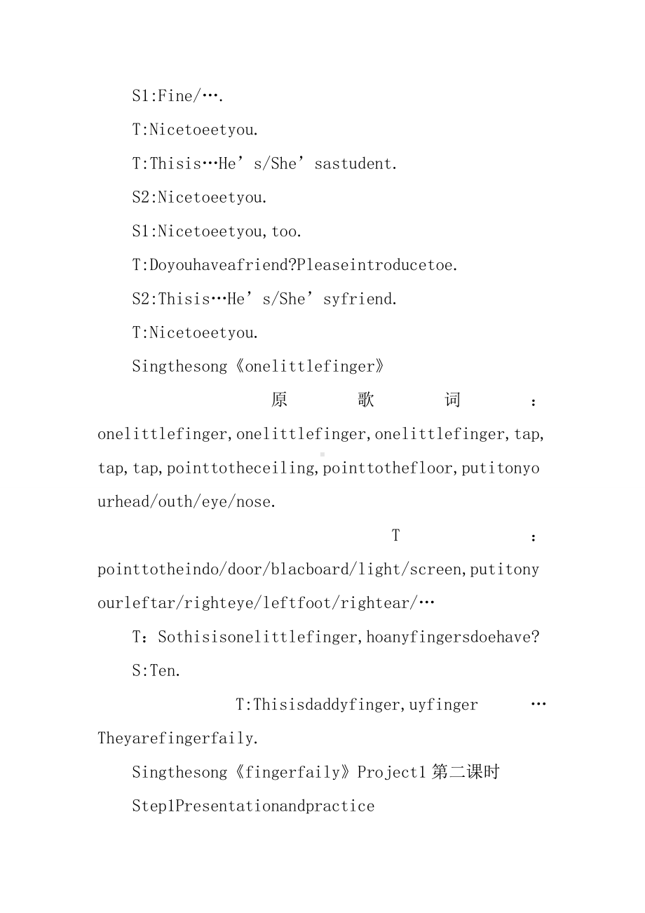 三年级上册英语3Aunit1-Project1教案(新译林版).doc_第3页