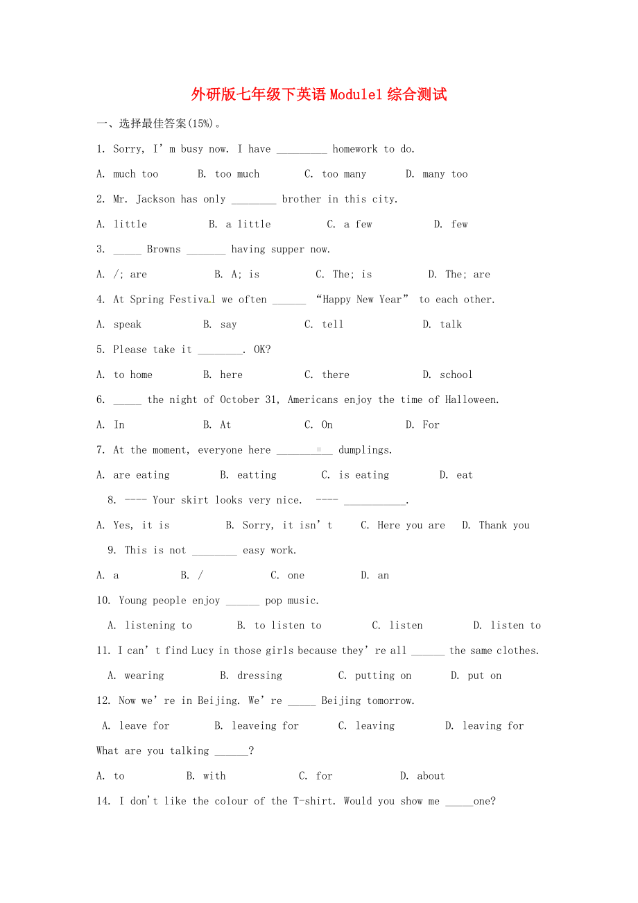 七年级英语下册-Module1-People-and-places综合测试-外研版.doc_第1页