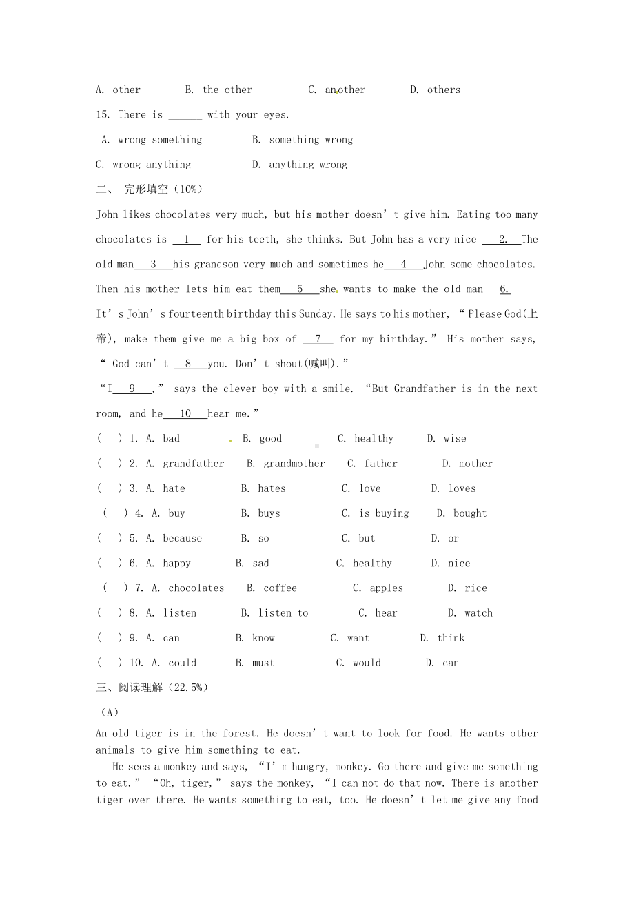 七年级英语下册-Module1-People-and-places综合测试-外研版.doc_第2页