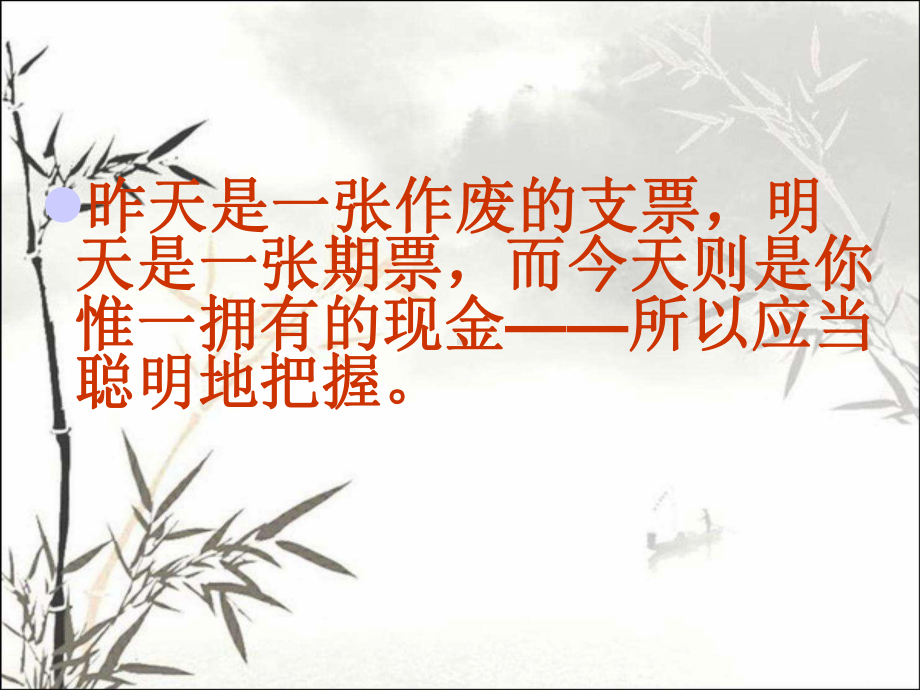 如何正确面对考试-课件.ppt_第2页