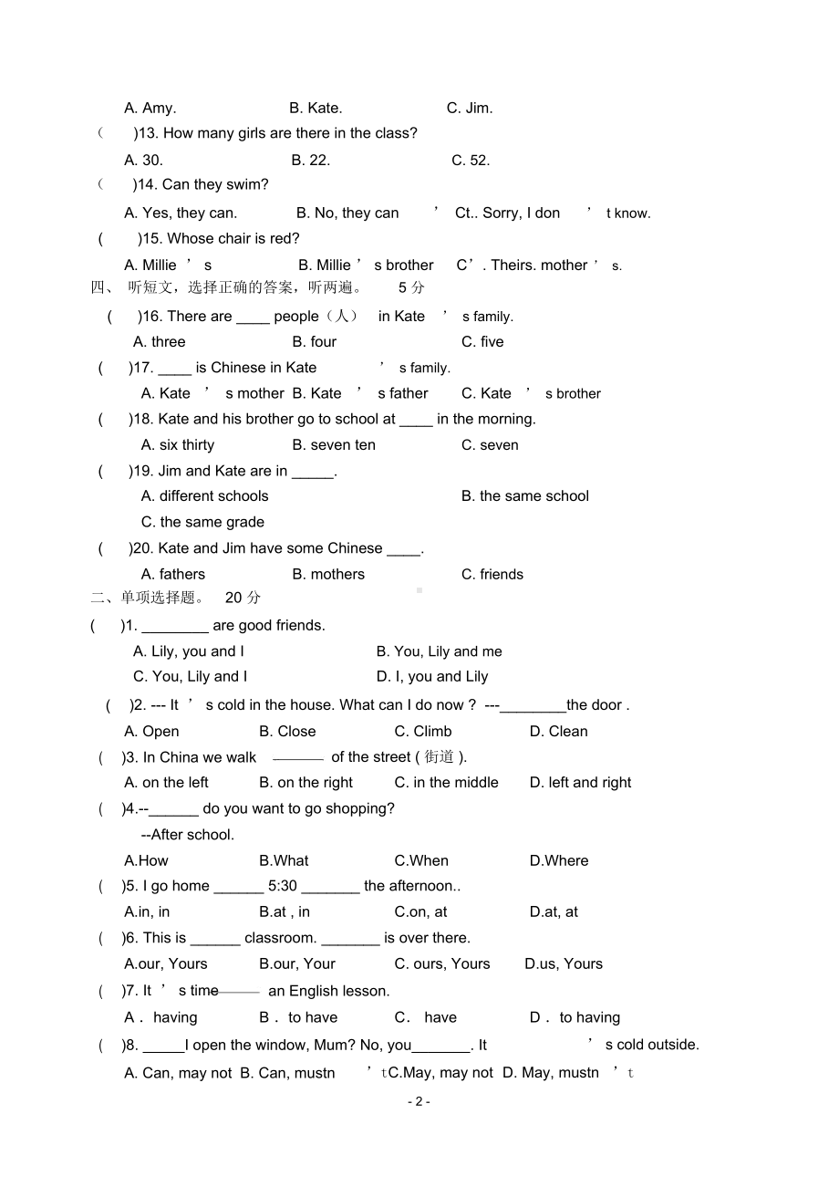 七年级英语上册期末试卷与答案(牛津版).docx_第2页