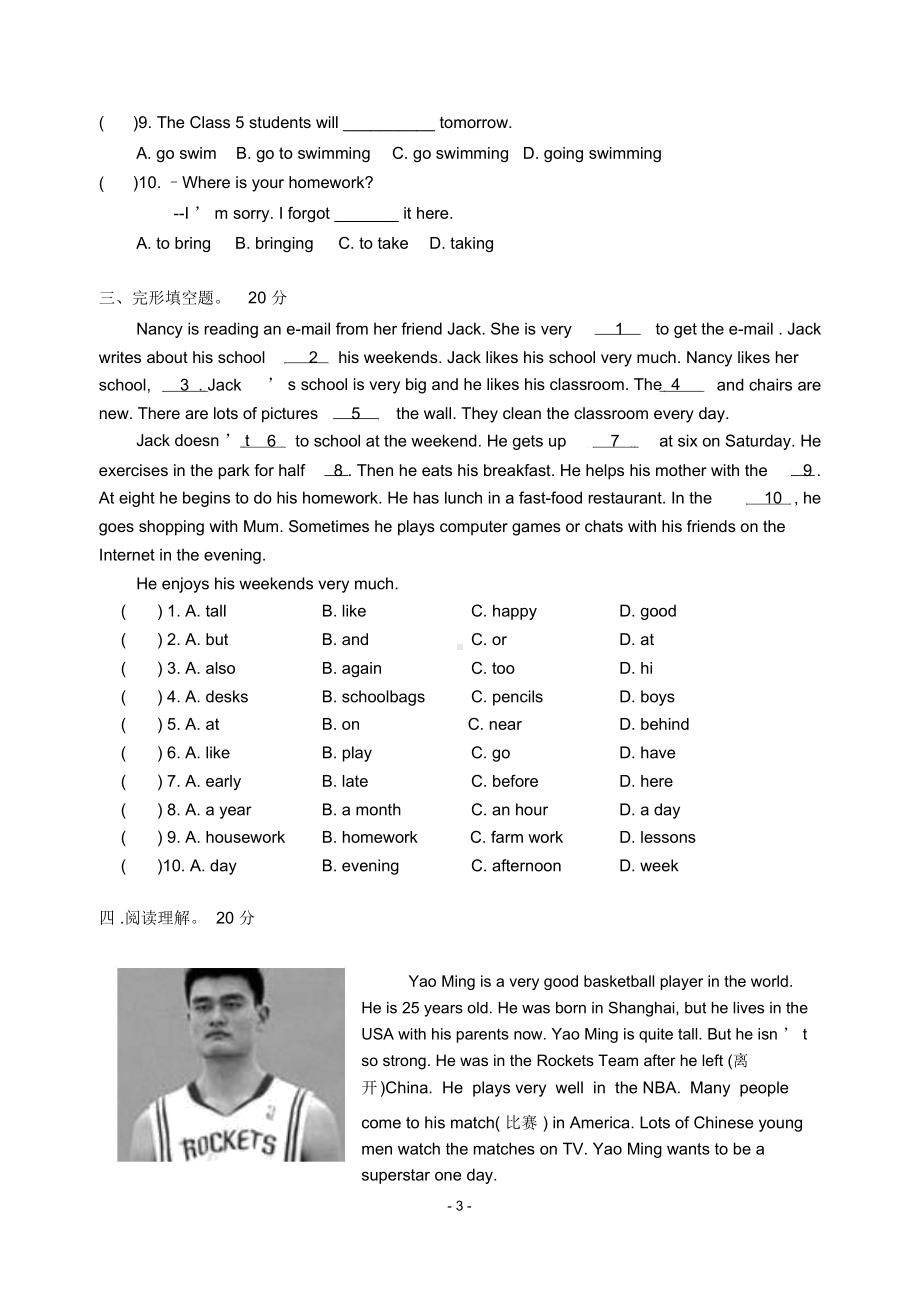 七年级英语上册期末试卷与答案(牛津版).docx_第3页