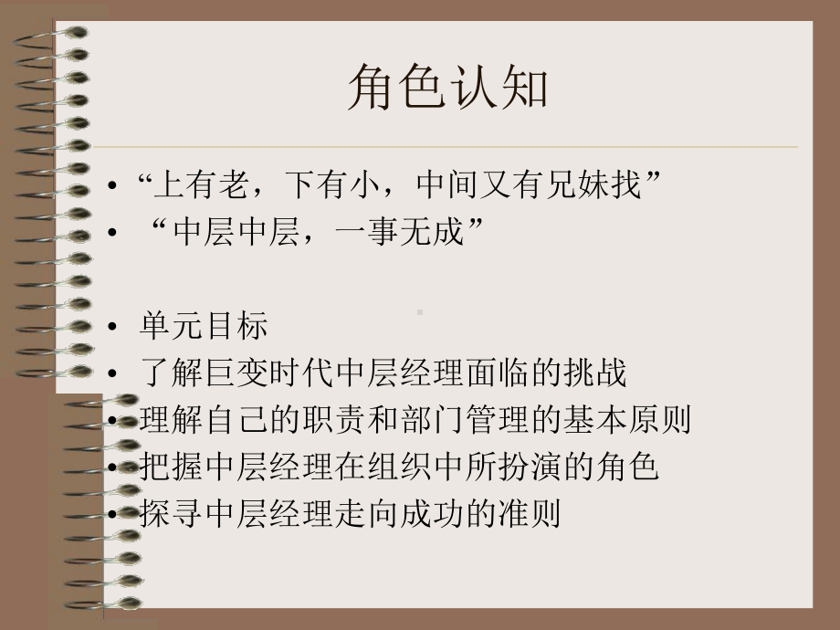 如何进行绩效评估课件.ppt_第3页