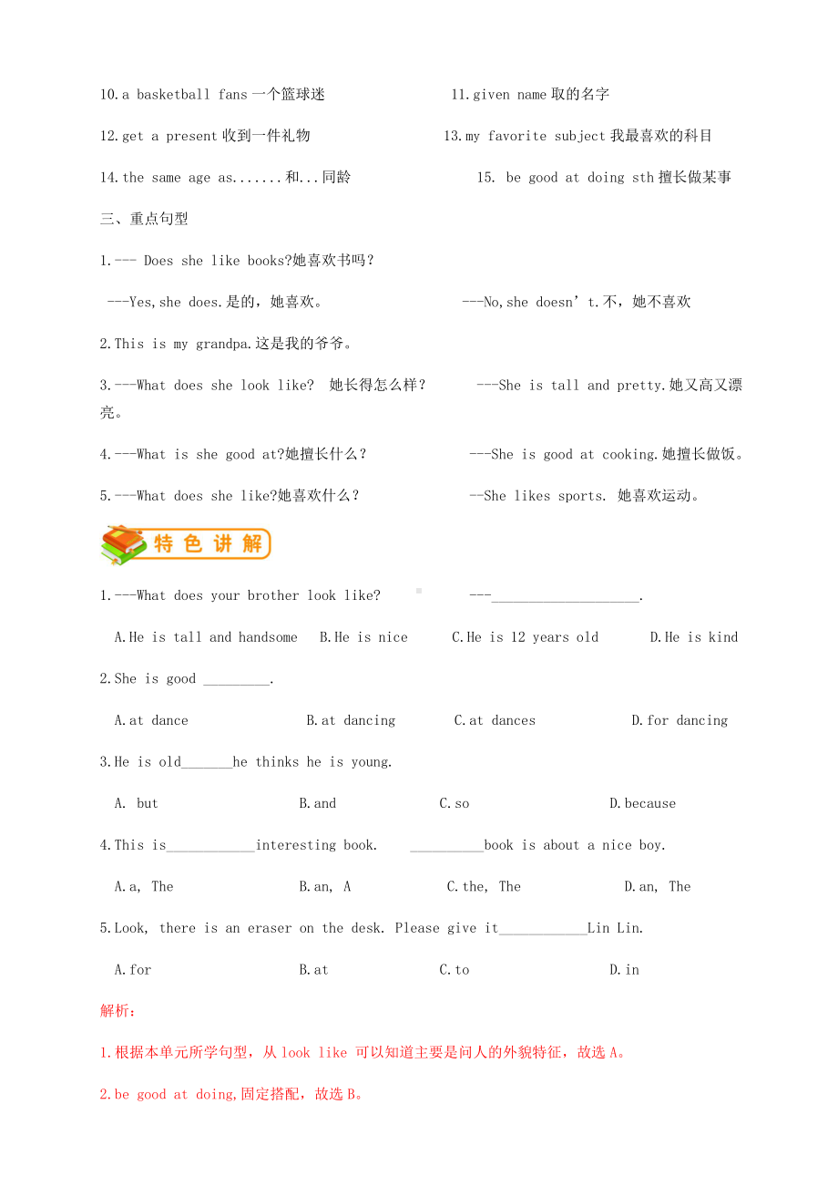 七年级英语上册Unit1Family词汇篇试题新版北师大版.doc_第2页