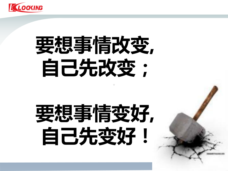 团队复制特训心得分享课件.ppt_第3页