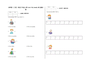 三年级上册-Unit-4-My-family-单元测试卷及答案-译林版(三起)英语.docx