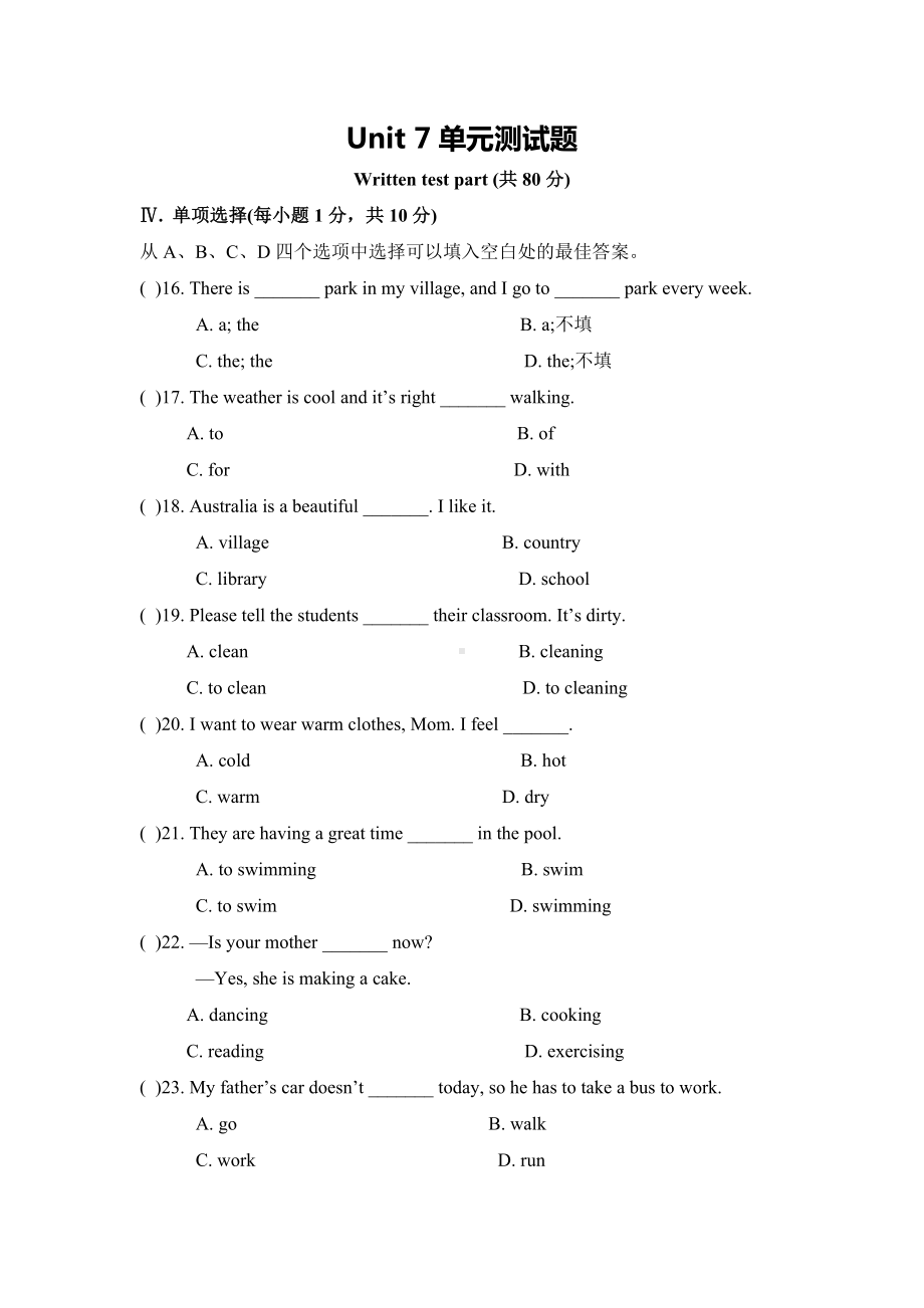 七年级英语下册第七单元检测卷人教版PEP.doc_第1页