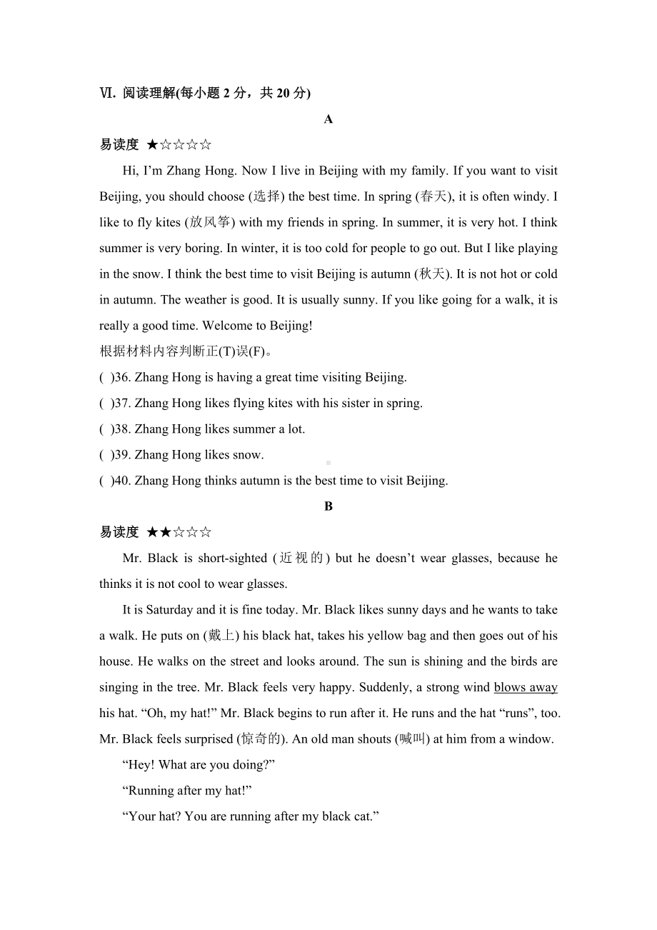 七年级英语下册第七单元检测卷人教版PEP.doc_第3页