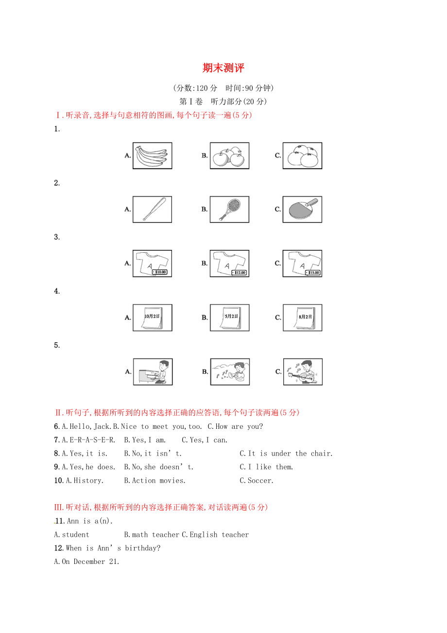 七年级英语上册期末测评新版人教新目标版.doc_第1页