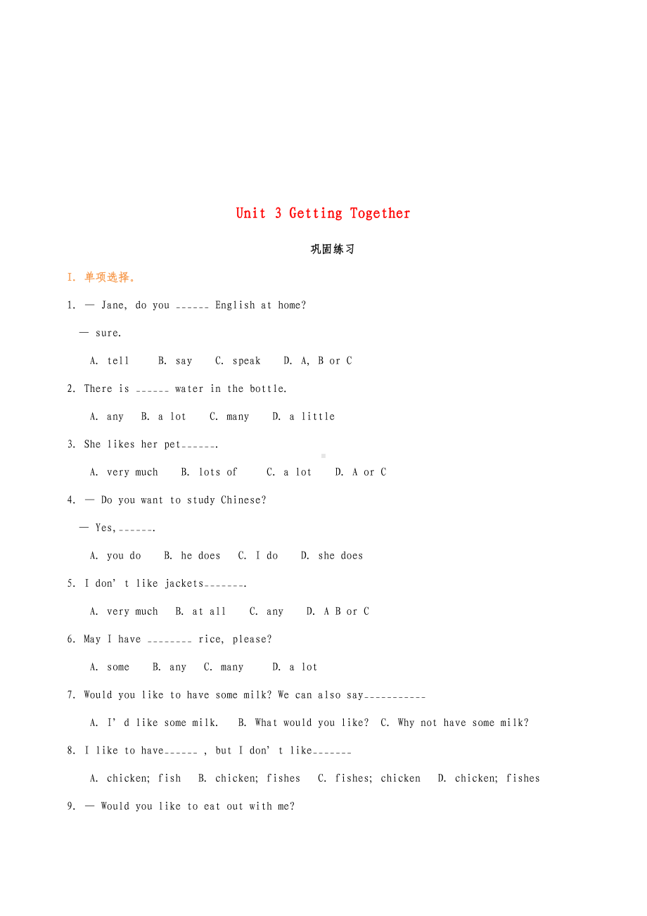 七年级英语上册-Unit-3-Getting-Together习题同步检测-(新版)仁爱版.doc_第1页