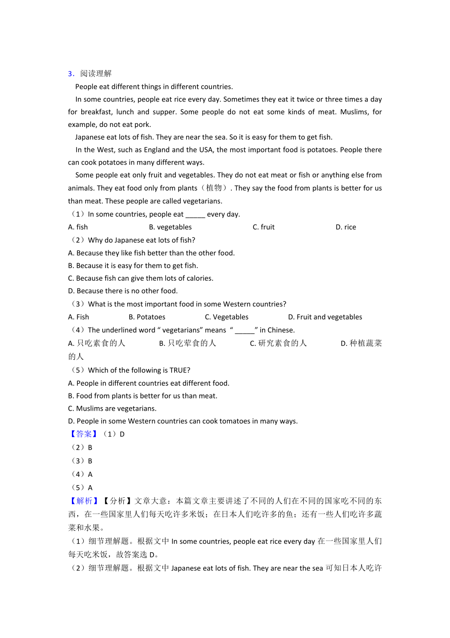 七年级英语上册阅读理解训练题.doc_第3页