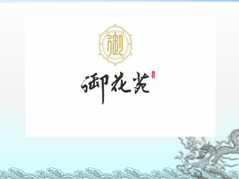 员工制度培训课件.ppt_第1页