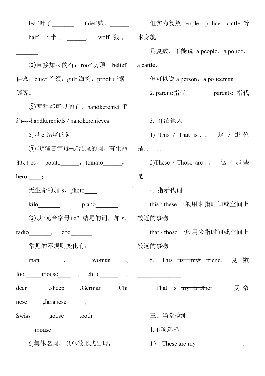 七年级英语上册Unit-2-This-is-my-sister练习题.doc_第2页