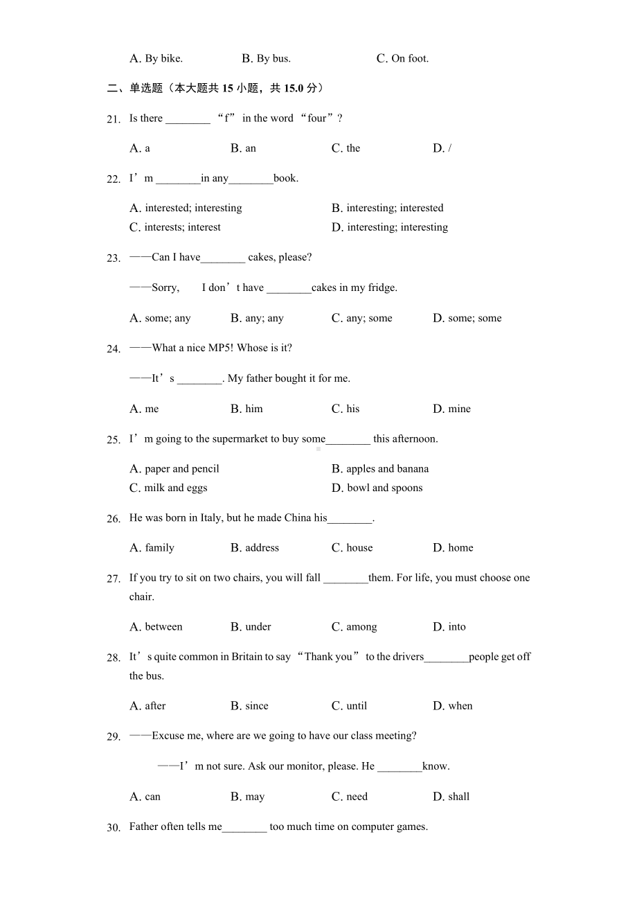 七年级上期期末考试(英语)(含答案).docx_第3页