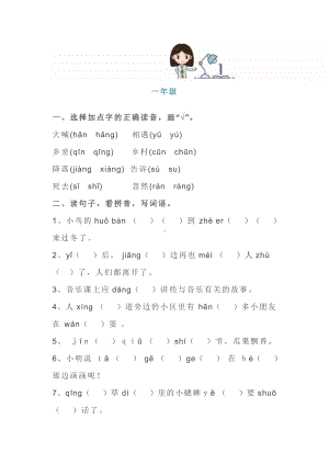 4.8小学语文1-6年级基础知识、阅读理解每日一练.docx