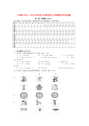 七年级英语上学期期末考试试题-人教新目标版.doc