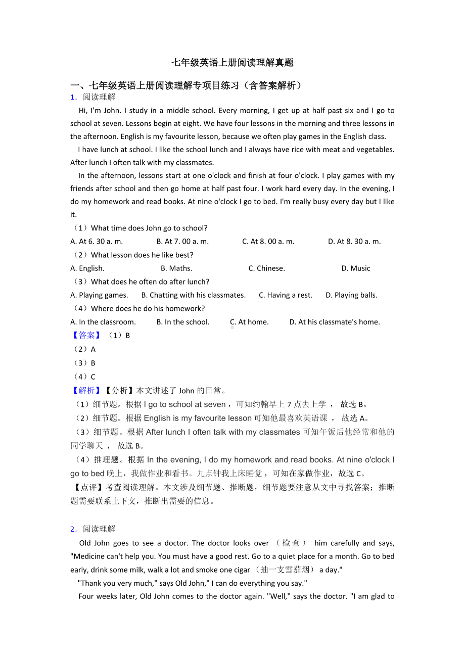 七年级英语上册阅读理解真题.doc_第1页