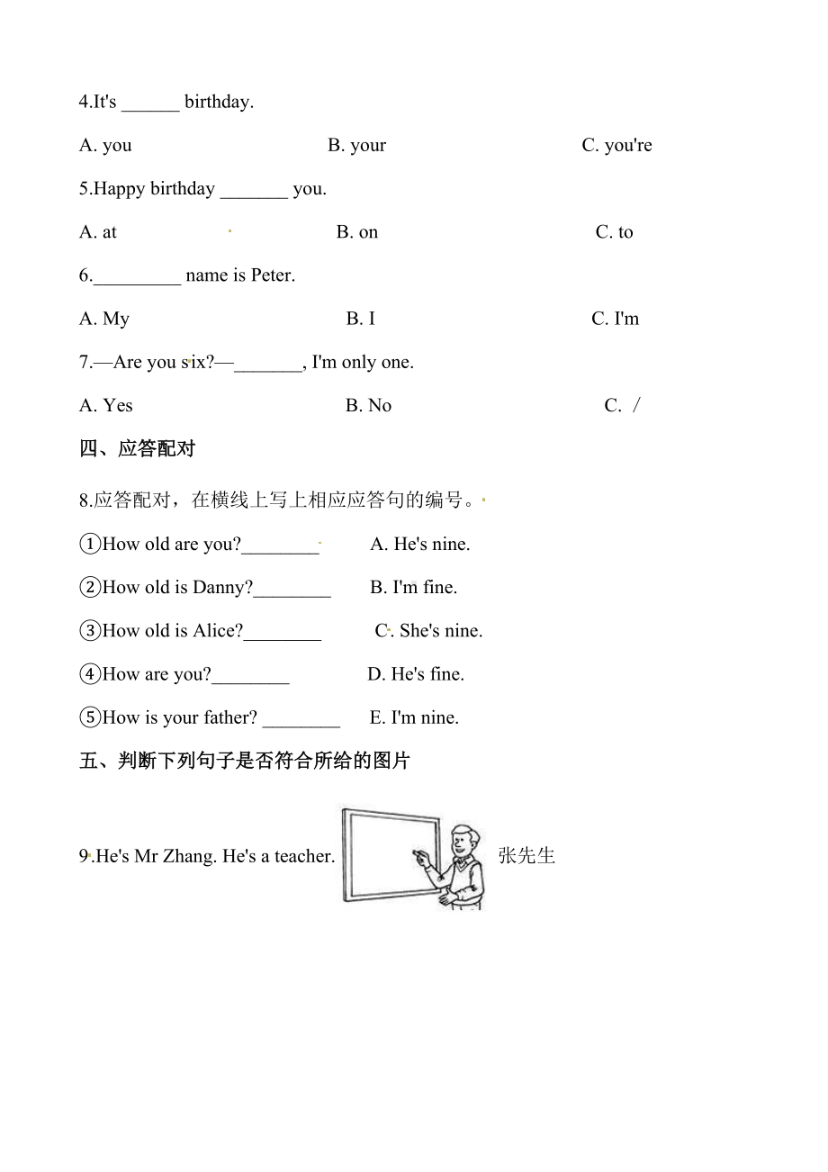 三年级上册英语一课一练unit-3-how-old-are-you牛津上海版.docx_第2页