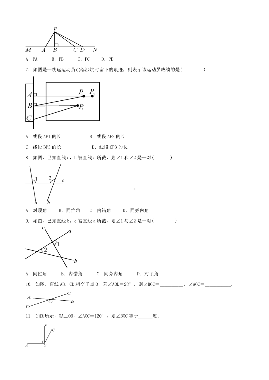 七年级数学下册第五章相交线与平行线5.1相交线同步练习题新版新人教版.doc_第2页