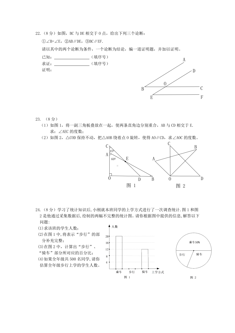 七年级数学下册期末试卷19.doc_第3页