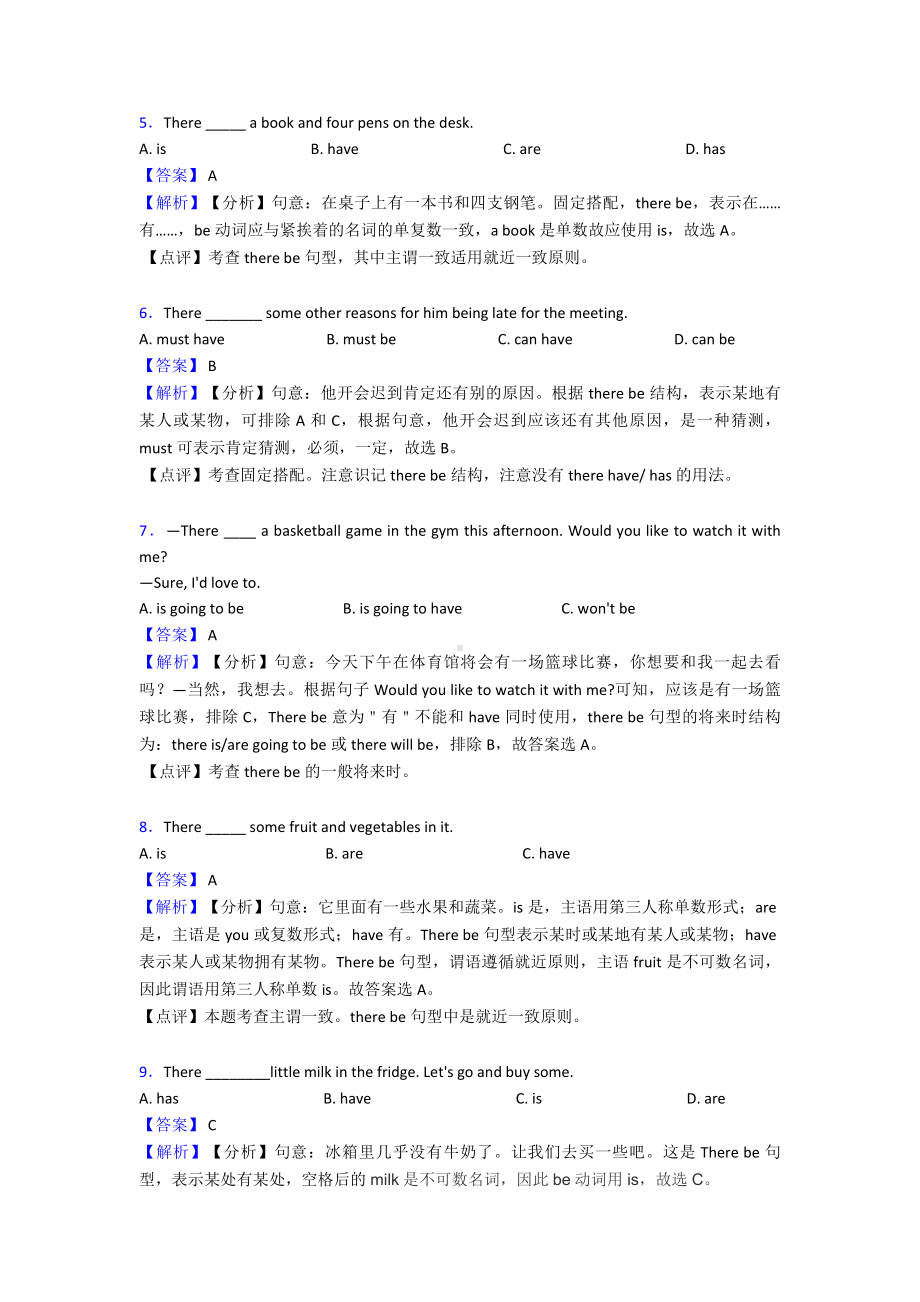 (英语)中考英语there-be结构专项练习含解析.doc_第2页