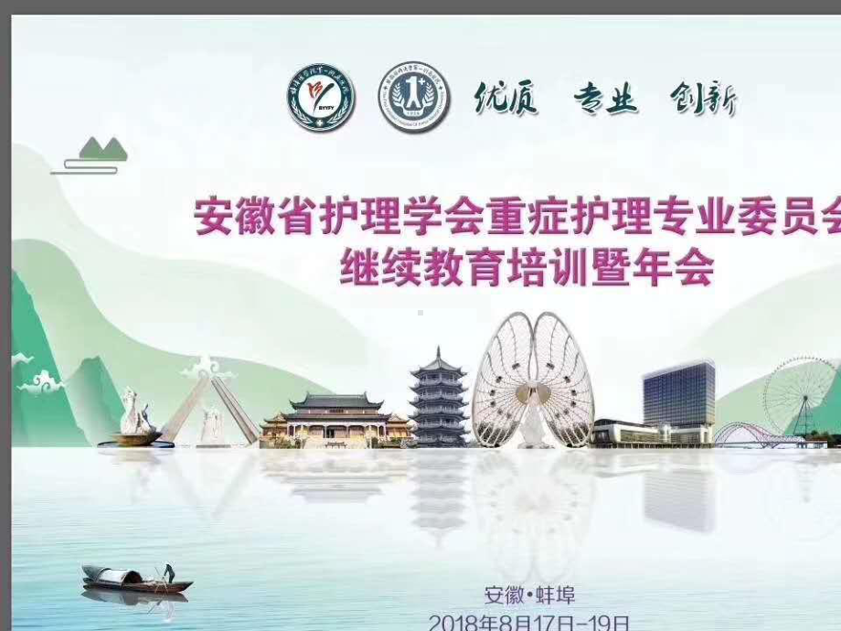 危重症患者肠内营养的重要性-课件.ppt_第2页