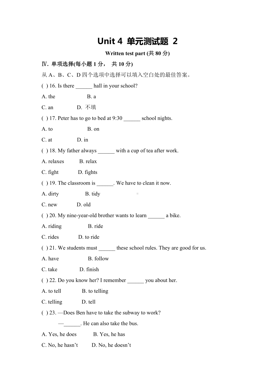 七年级英语下册第四单元检测卷人教版PEP.doc_第1页