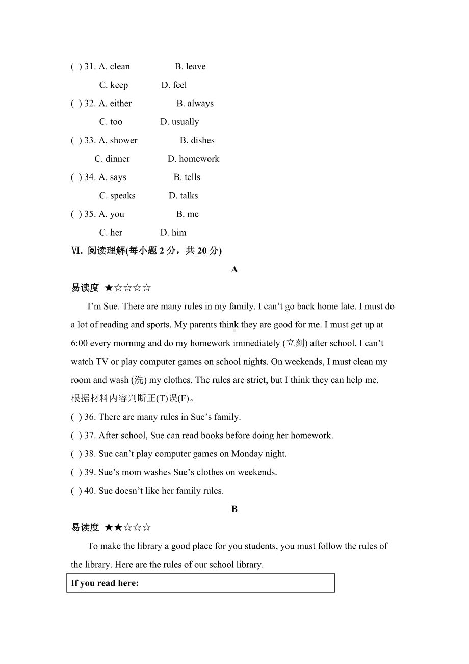 七年级英语下册第四单元检测卷人教版PEP.doc_第3页