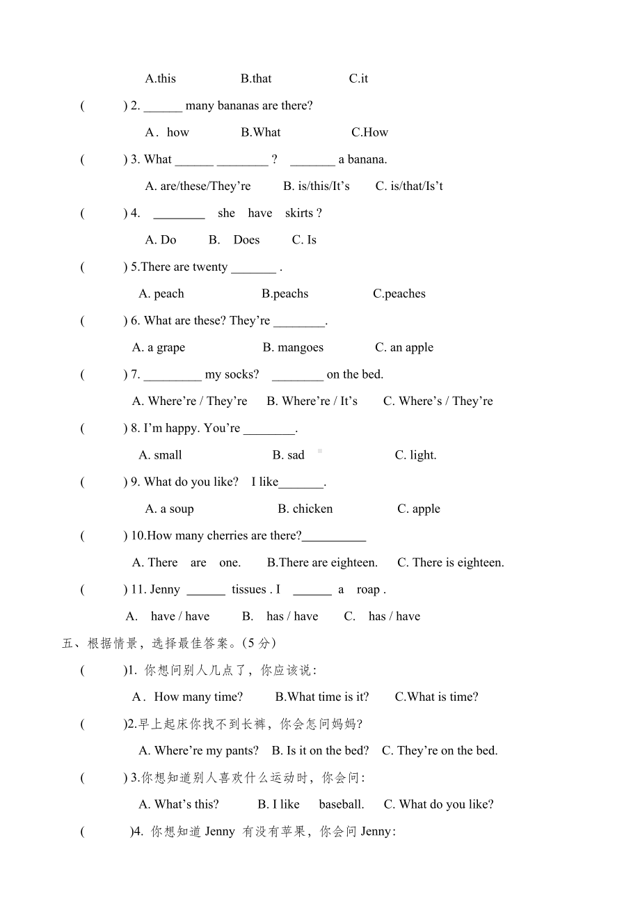 三年级下册英语单元试题第三单元测试题-广东开心英语.doc_第3页