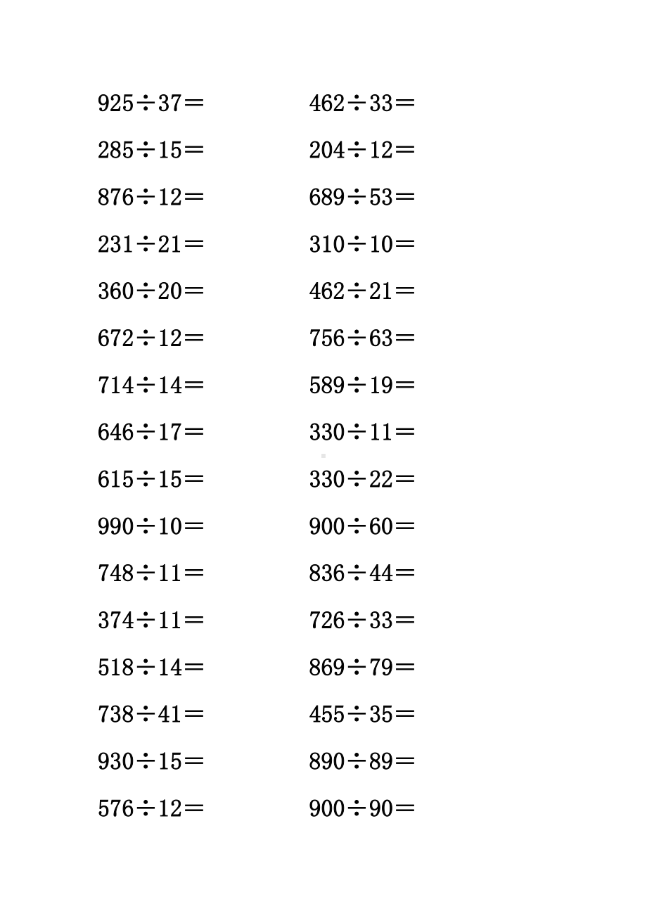 三位数除以两位数计算题200题.doc_第1页