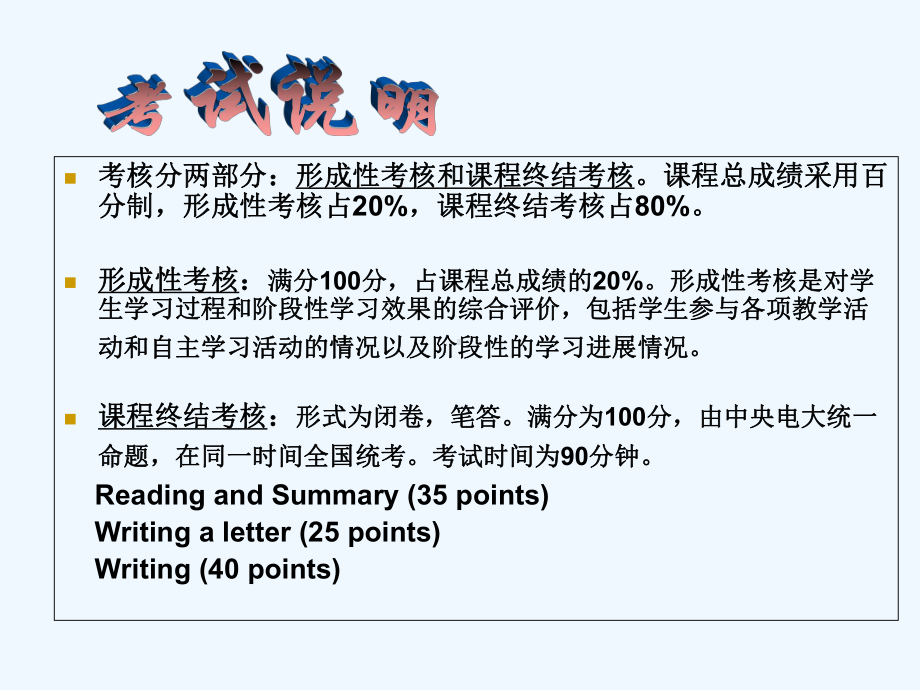 大学高级英语写作-课件.ppt_第2页