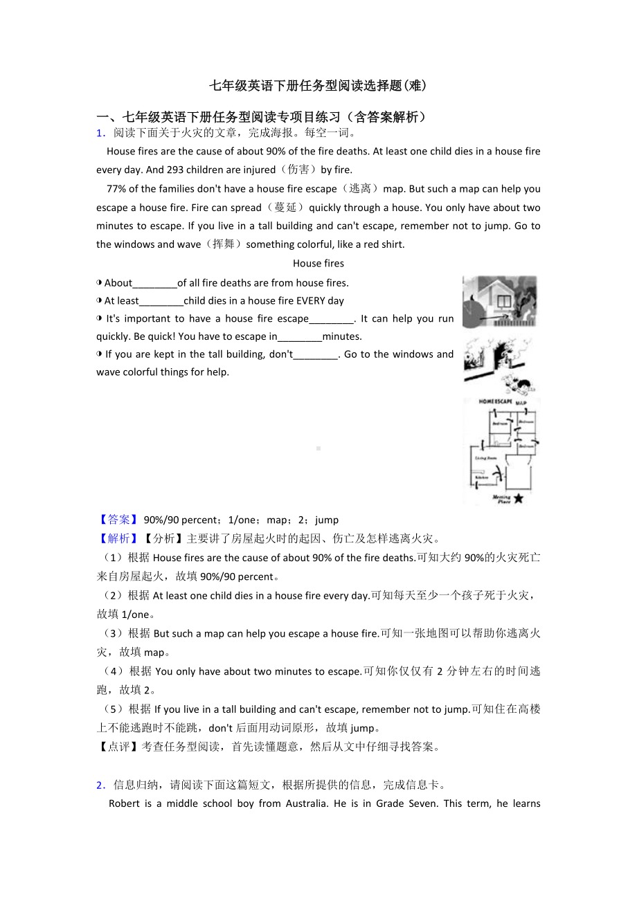 七年级英语下册任务型阅读选择题(难).doc_第1页