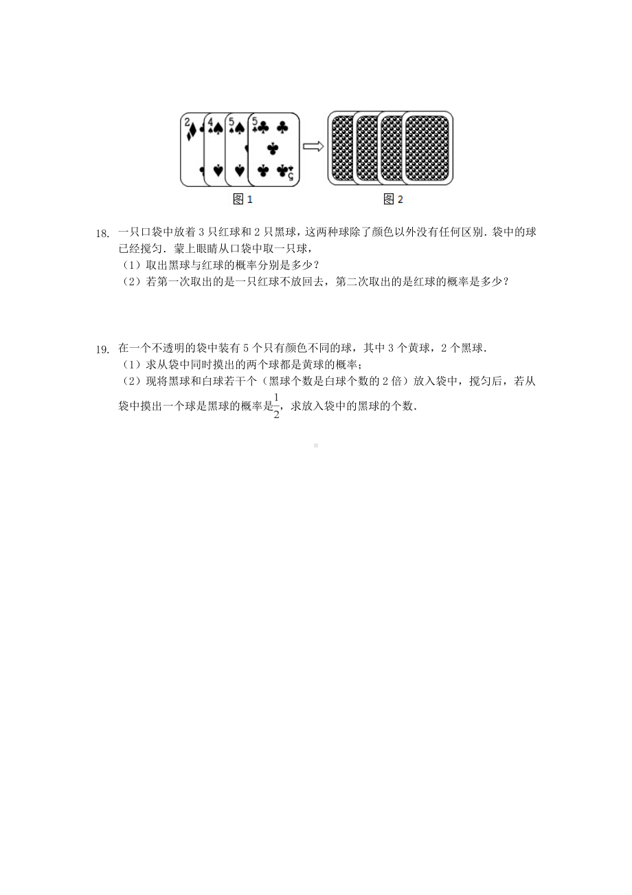 七年级数学下册第六章概率初步练习北师大版.doc_第3页