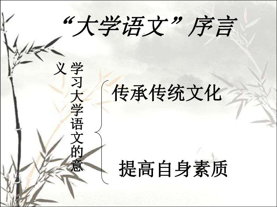 孔孟语录-课件.ppt_第2页