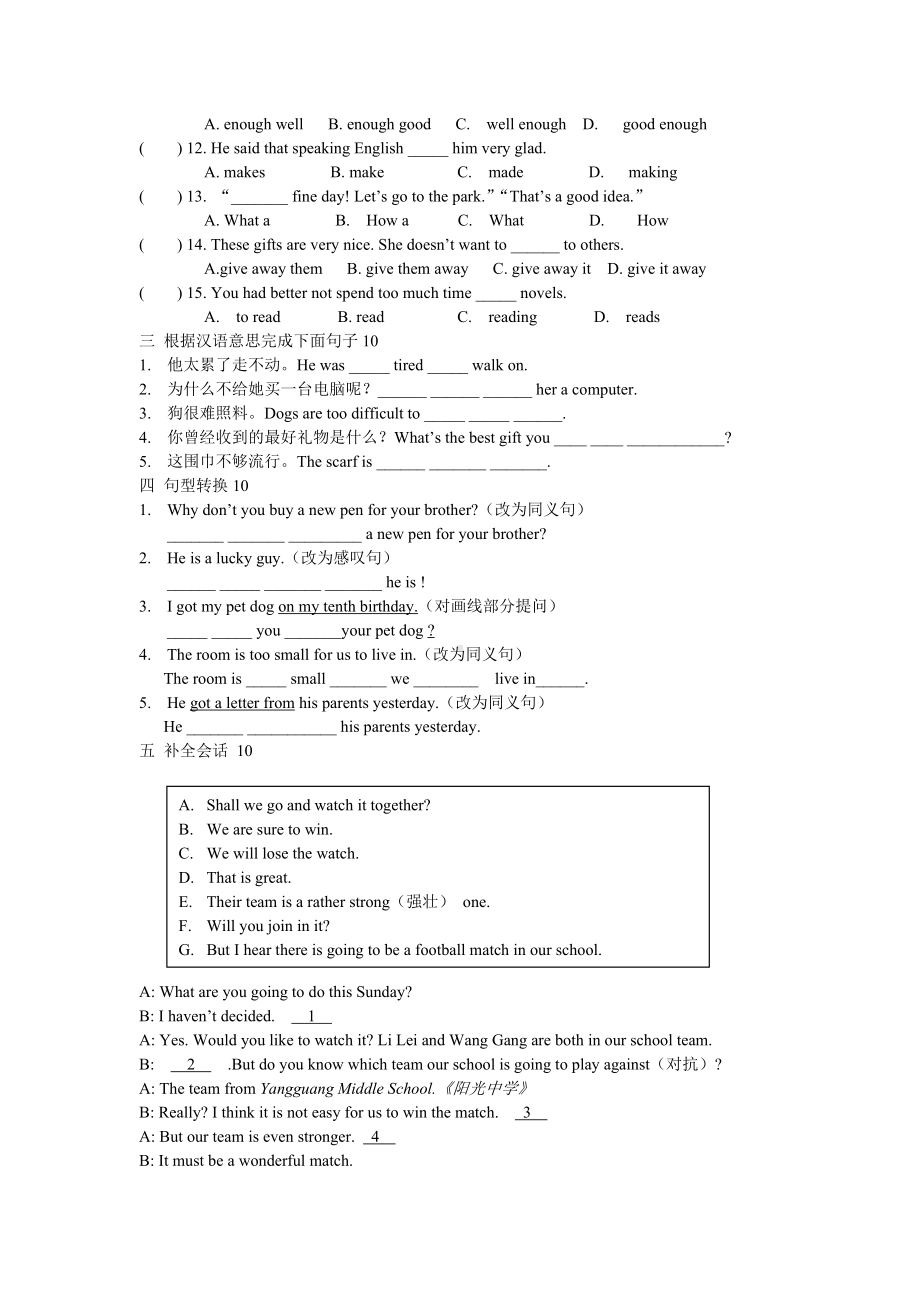 七年级英语人教版上Unit8-When-is-your-birthday单元测试卷(含答案).doc_第2页